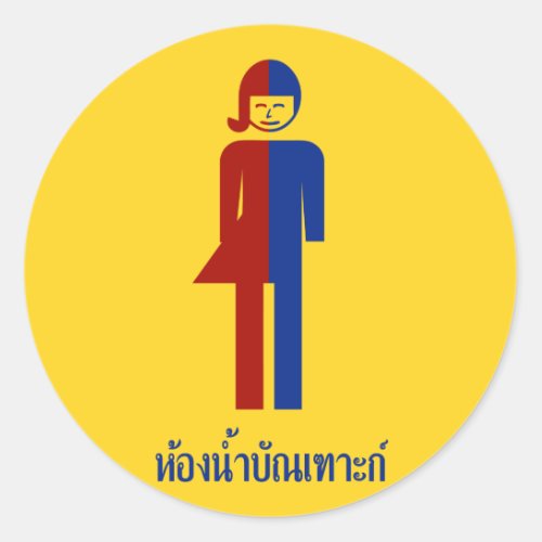 Ladyboy  Tomboy Toilet  Thai Sign  Classic Round Sticker