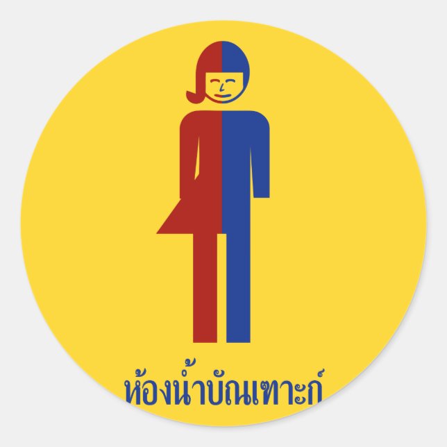 Ladyboy / Tomboy Toilet ⚠ Thai Sign ⚠ Classic Round Sticker (Front)