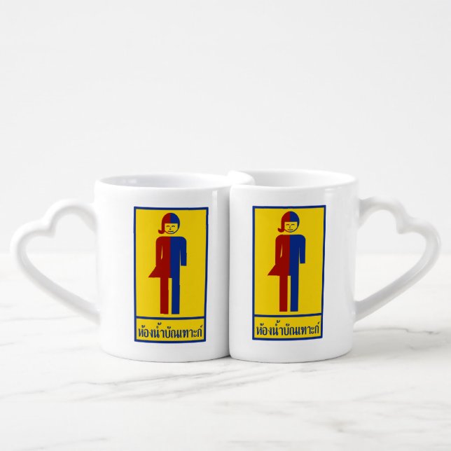 Ladyboy / Tomboy Toilet ⚠ Thai Sign ⚠ Coffee Mug Set (Front Nesting)