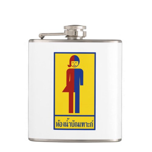 Ladyboy  Tomboy Toilet  Thai Sign  Flask