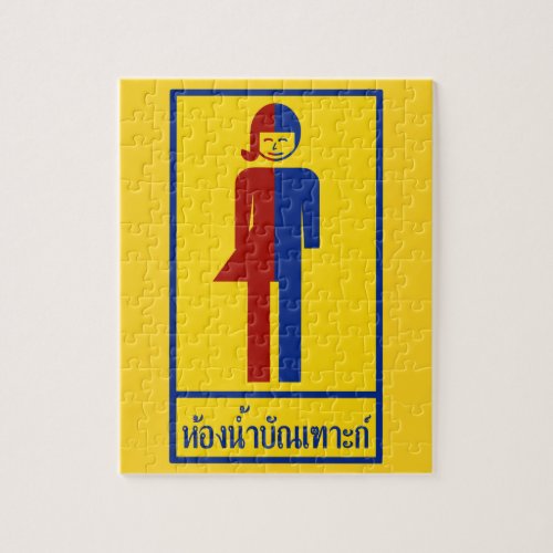 Ladyboy  Tomboy Toilet  Thai Sign  Jigsaw Puzzle