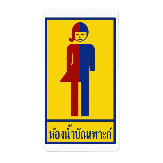 Ladyboy / Tomboy Toilet ⚠ Thai Sign ⚠ Label (Front)