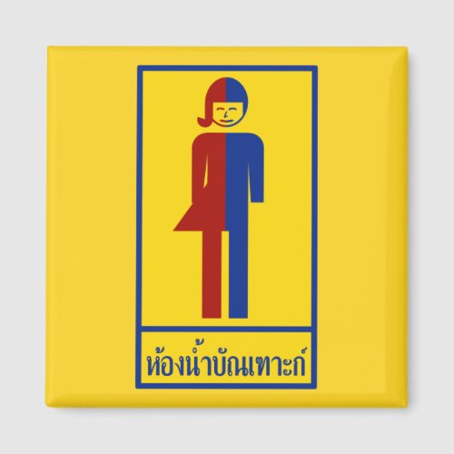 Ladyboy  Tomboy Toilet  Thai Sign  Magnet