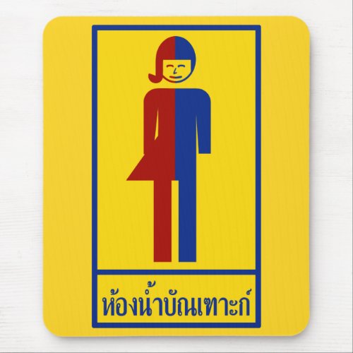 Ladyboy  Tomboy Toilet  Thai Sign  Mouse Pad