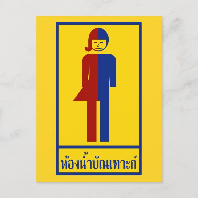 Ladyboy / Tomboy Toilet ⚠ Thai Sign ⚠ Postcard (Front)