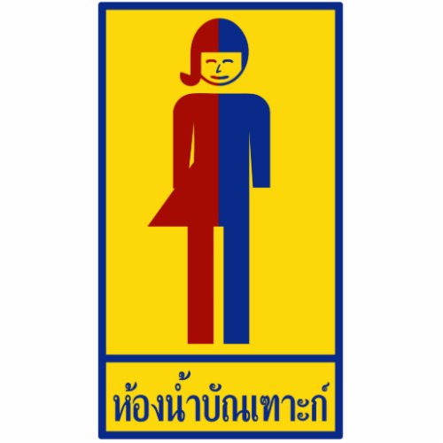 Ladyboy  Tomboy Toilet  Thai Sign  Statuette