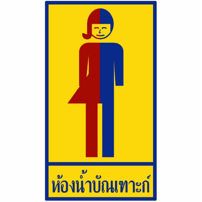 Ladyboy / Tomboy Toilet ⚠ Thai Sign ⚠ Statuette (Front)