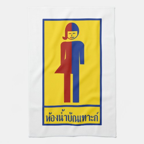 Ladyboy  Tomboy Toilet  Thai Sign  Towel