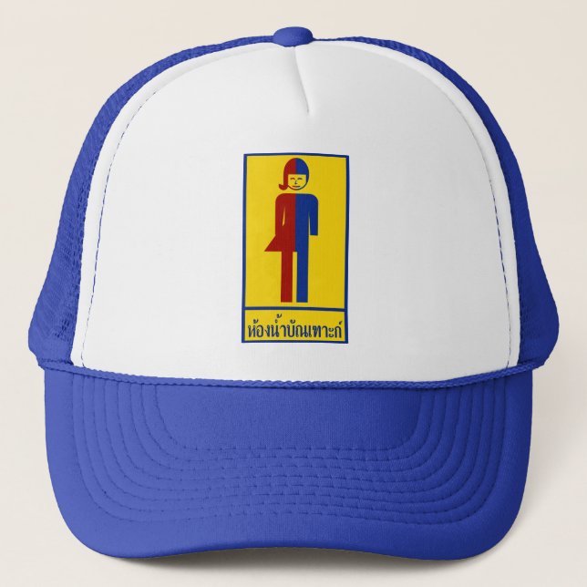 Ladyboy / Tomboy Toilet ⚠ Thai Sign ⚠ Trucker Hat (Front)