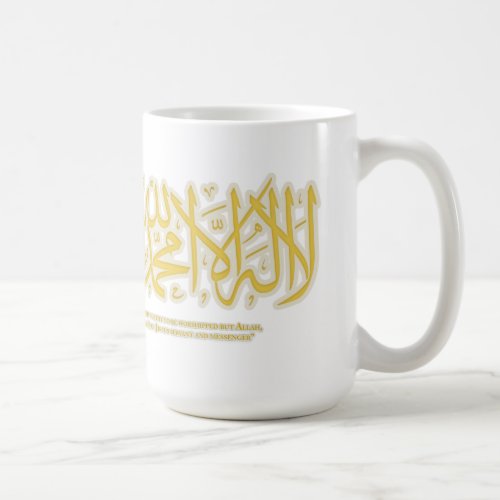 lailahailAllah _ Shahada _ Cup