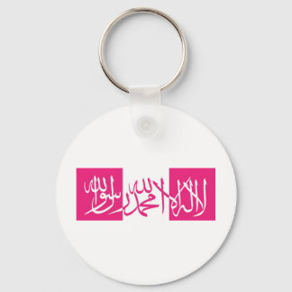 Lailahailallah Shahada - Pink & White Keychain