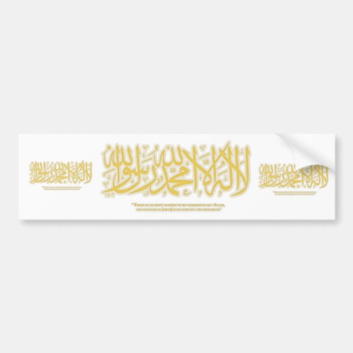 LailahailAllah_ shahadah _ Bumper Sticker