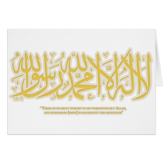 LailahailAllah- shahadah - Card (Front Horizontal)