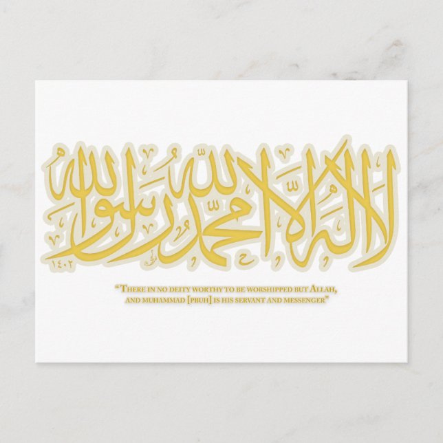 LailahailAllah- shahadah - Post-Card Postcard (Front)