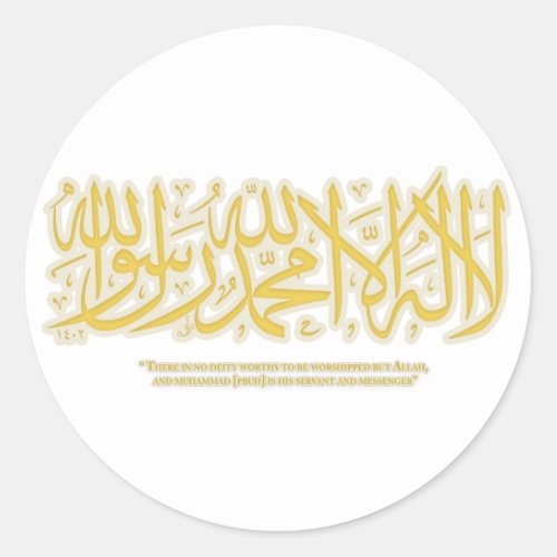 LailahailAllah_ shahadah _ Sticker