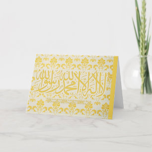 lailahailAllah - Shahei - Card