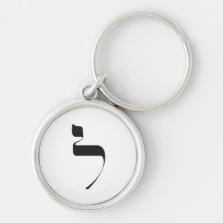 Lamed Keychain