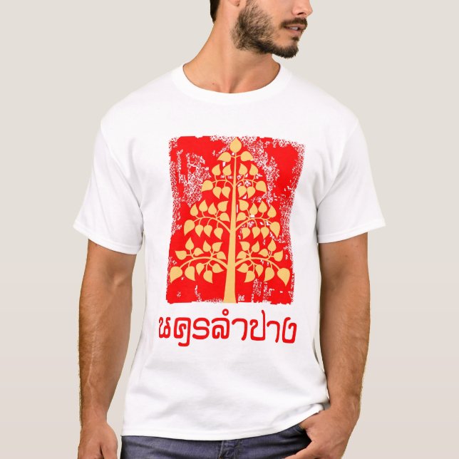 LAMPANG01 T-Shirt (Front)