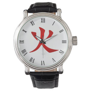 Land of Fire   Japanese symbol Watch