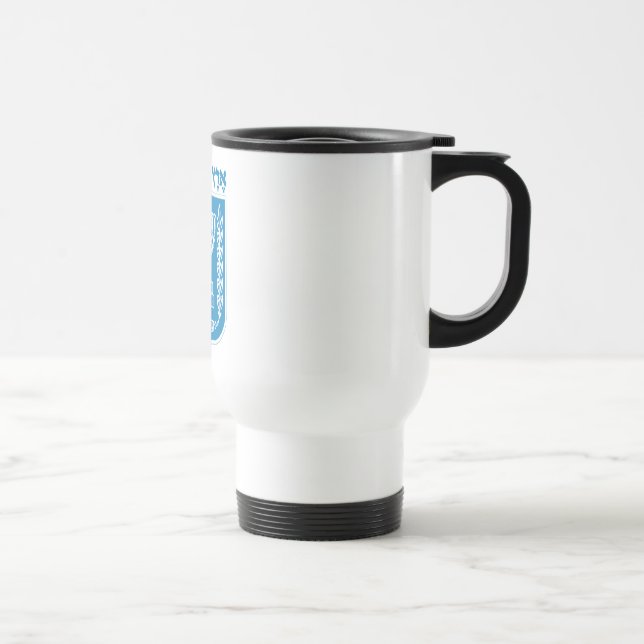 Land of Israel Travel Mug (Right)