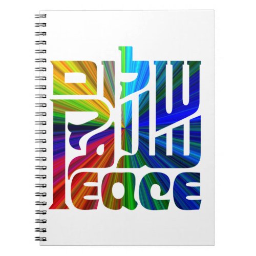 Language of PeaceHebrew Arabic English Notebook