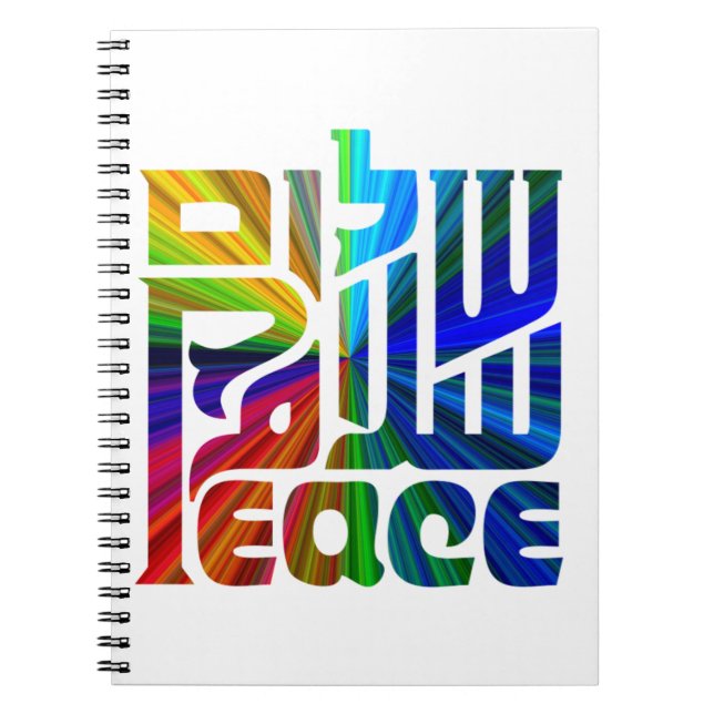 Language of Peace/Hebrew, Arabic, English Notebook (Front)