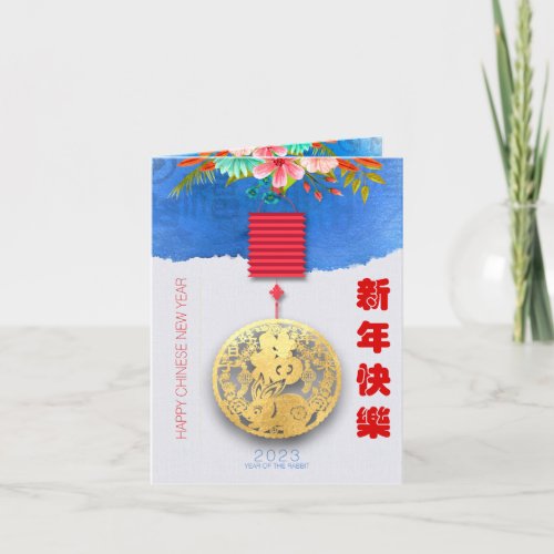 Lantern Chinese Water Rabbit New Year 2023 VGC01 Holiday Card