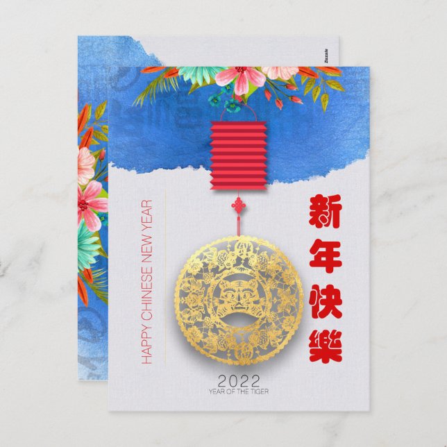 Lantern Chinese Water Tiger New Year 2022 VpC06 Holiday Postcard (Front/Back)