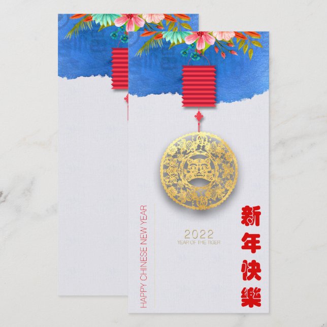 Lantern Chinese Water Tiger New Year 2022 VTC06 (Front/Back)