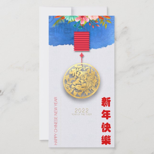 Lantern Chinese Water Tiger New Year 2022 VTC10 (Front)