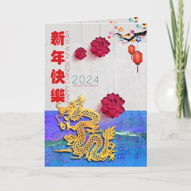 Lantern Flower Chinese Dragon New Year 2024 GC Holiday Card (Front)