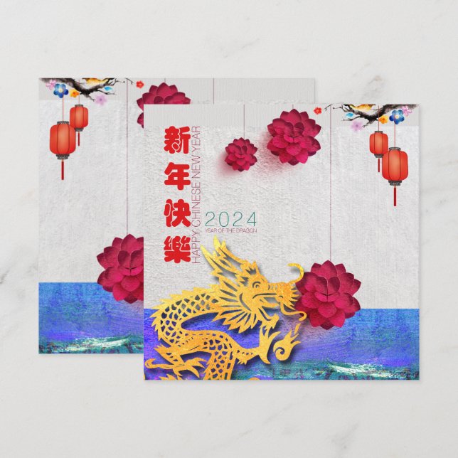 Lantern Flower Chinese Dragon New Year 2024 SqC Holiday Card (Front/Back)