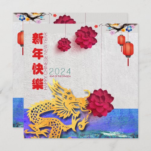 Lantern Flower Chinese Dragon New Year 2024 SqC Holiday Card