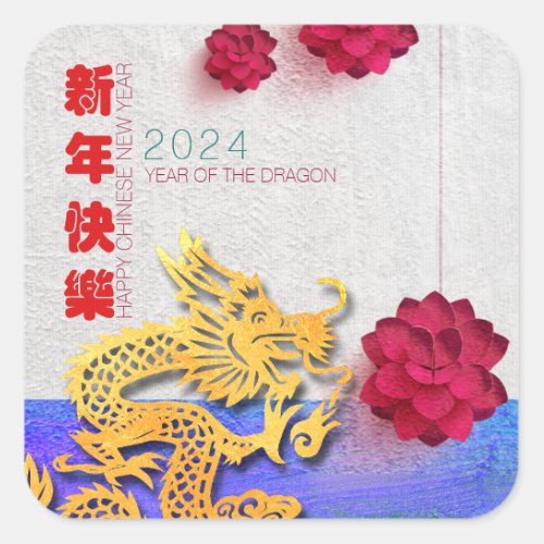 Lantern Flower Chinese Dragon New Year 2024 SqS Square Sticker
