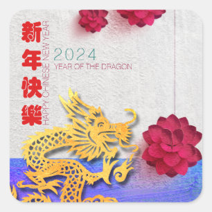 Lantern Flower Chinese Dragon New Year 2024 SqS Square Sticker