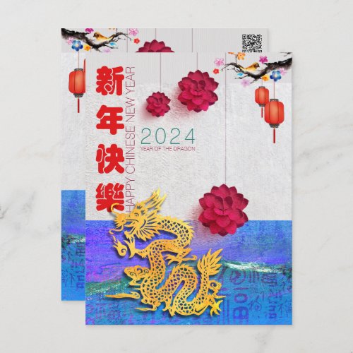 Lantern Flower Chinese Dragon New Year 2024 VHPC Holiday Postcard