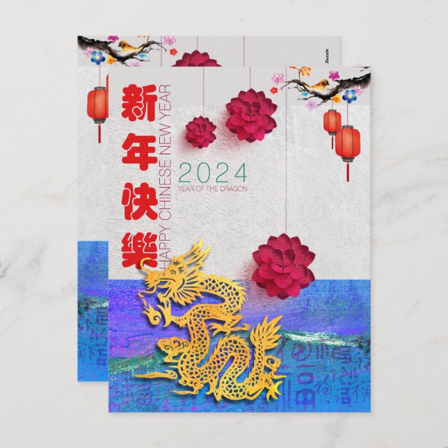 Lantern Flower Chinese Dragon New Year 2024 VHPC Holiday Postcard (Front/Back)