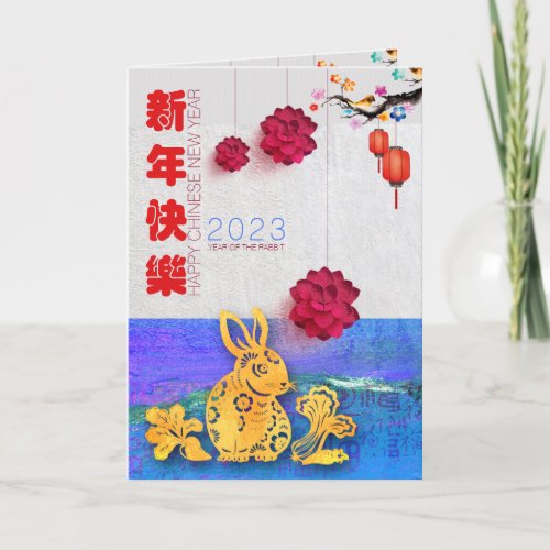 Lantern Flower Chinese Water Rabbit New Year 2023 Holiday Card