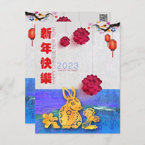 Lantern Flower Chinese Water Rabbit New Year 2023 Holiday Postcard