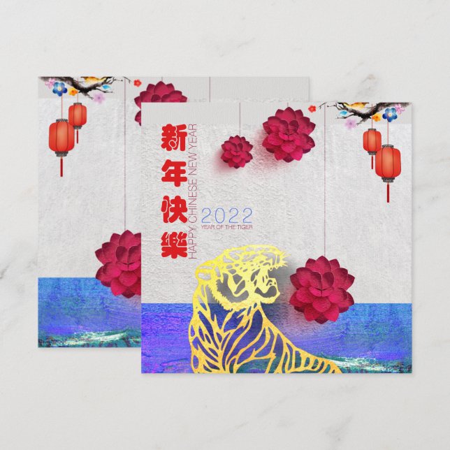 Lantern Flower Chinese Water Tiger New Year 2022 f Holiday Card (Front/Back)
