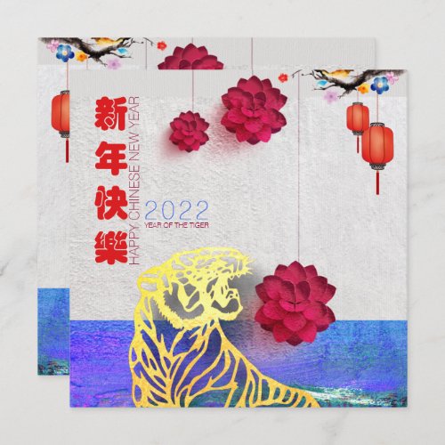 Lantern Flower Chinese Water Tiger New Year 2022 f Holiday Card
