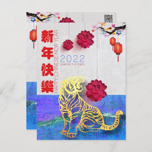 Lantern Flower Chinese Water Tiger New Year 2022 P Holiday Postcard