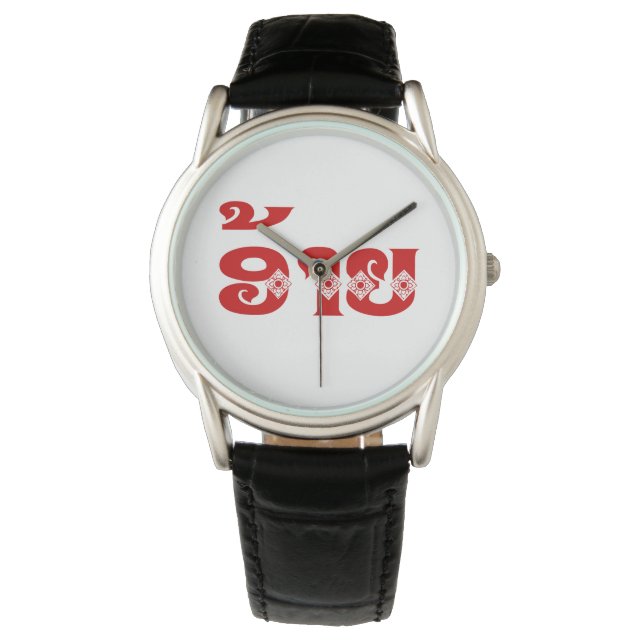 Lao Brother - ອ້າຍ / Ai - Laotian / Laos Language Watch (Front)