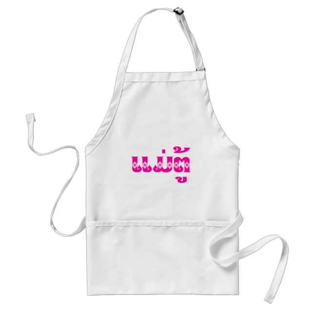 Lao Grandmother - ແມ່ຕູ້ / Mae Tu - Laotian / Laos Adult Apron (Front)