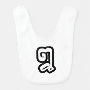 Lao / Laos Number Eight / 8 / ໘ (Bad/Paet) Laotian Baby Bib
