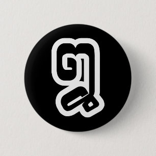 Lao / Laos Number Eight / 8 / ໘ (Bad/Paet) Laotian Button