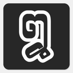 Lao / Laos Number Eight / 8 / ໘ (Bad/Paet) Laotian Square Sticker