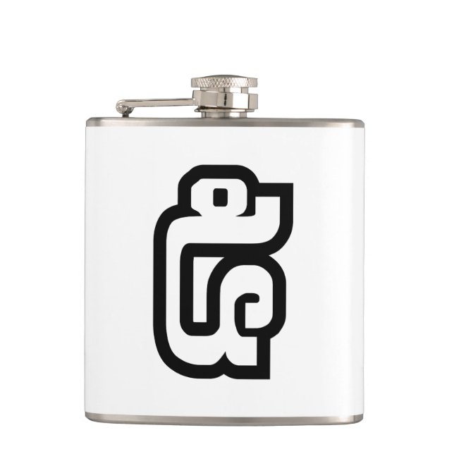 Lao / Laos Number Five / 5 / ໕ (Haa/Ha) Laotian Flask (Front)