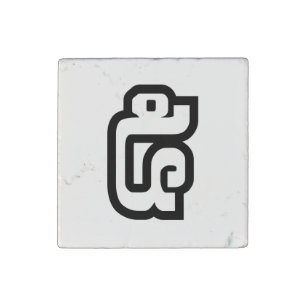 Lao / Laos Number Five / 5 / ໕ (Haa/Ha) Laotian Stone Magnet