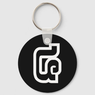 Lao / Laos Number Four / 4 / ໔ (See/Si) Laotian Keychain